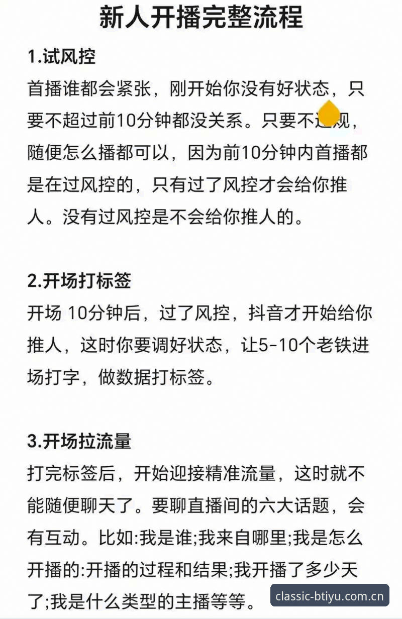 B体育苹果版新手使用指南：从下载到畅享赛事直播的完整攻略